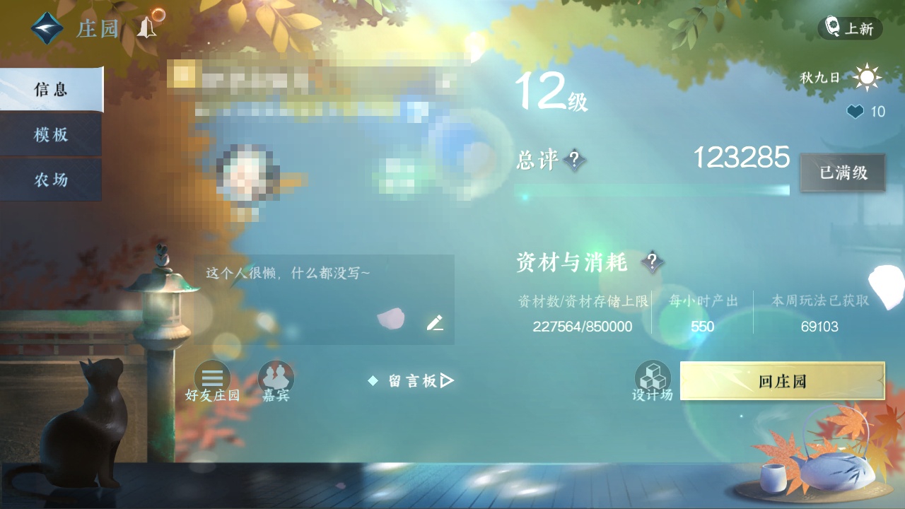 NSH214397逆水寒手游账号详情图26 NSH214397逆水寒手游账号详情图26