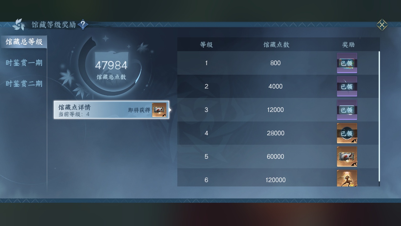 NSH214397逆水寒手游账号详情图28 NSH214397逆水寒手游账号详情图28