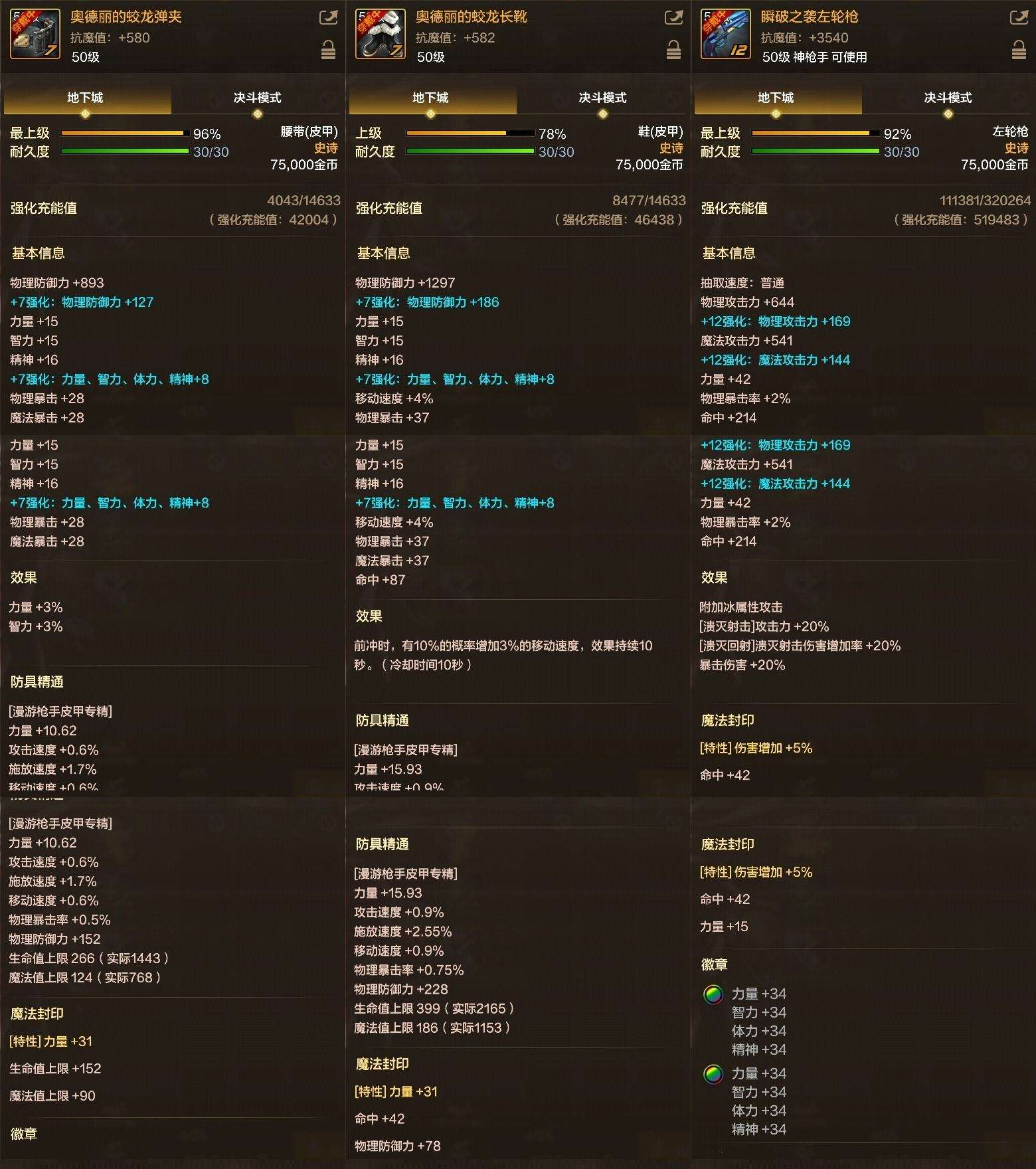 DXC21543地下城与勇士起源账号详情图4 DXC21543地下城与勇士起源账号详情图4