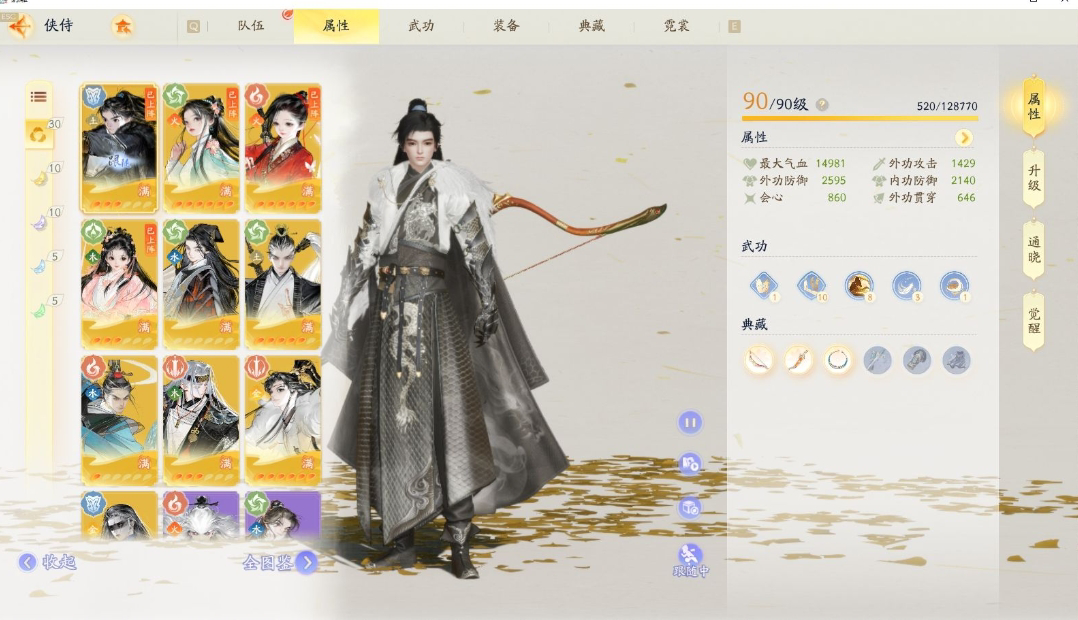 SD22315射雕账号详情图7 SD22315射雕账号详情图7