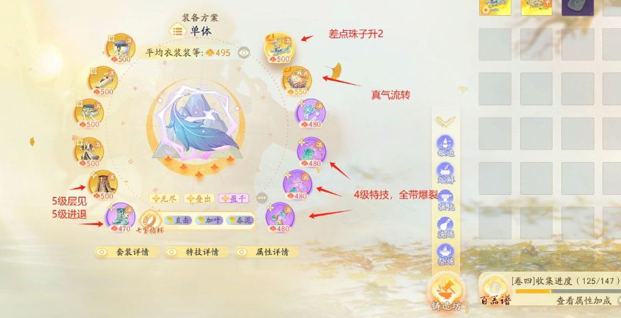 SD22315射雕账号详情图2 SD22315射雕账号详情图2