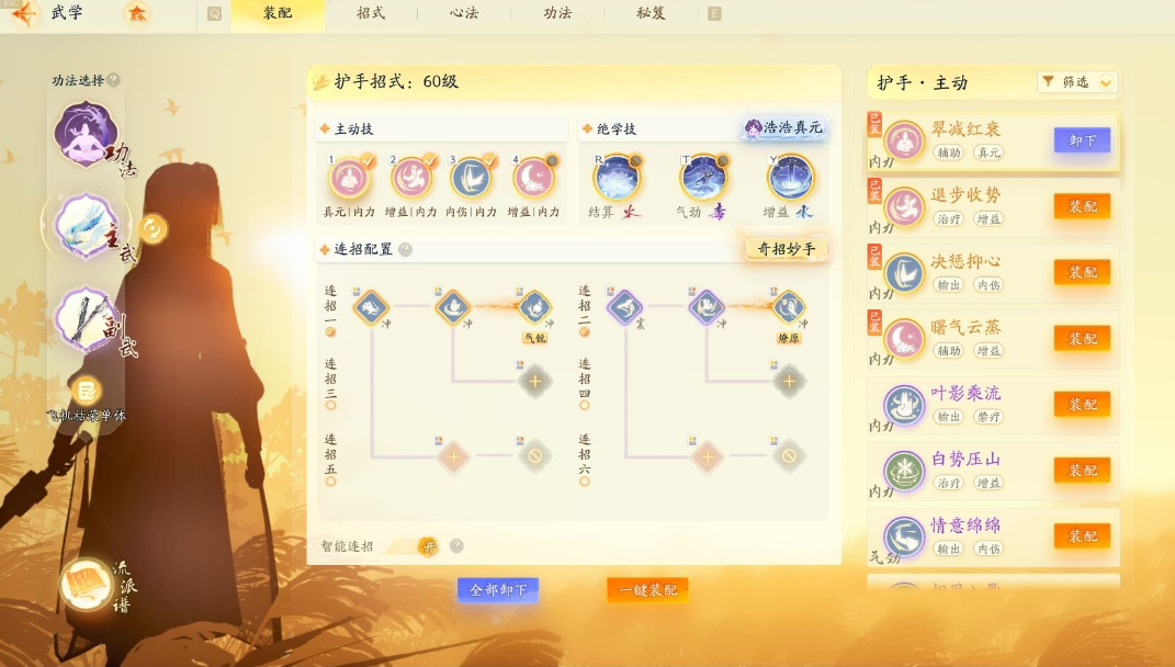 SD22315射雕账号详情图4 SD22315射雕账号详情图4