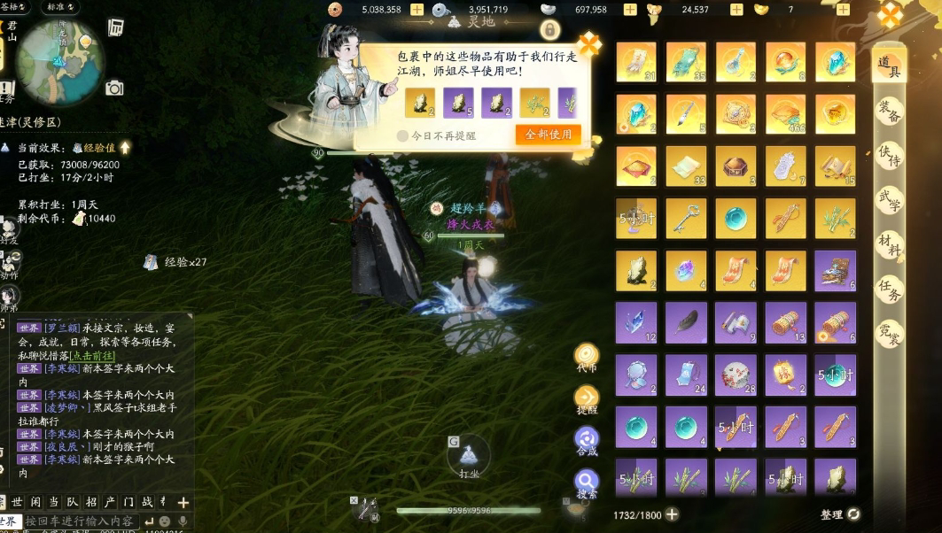 SD22315射雕账号详情图8 SD22315射雕账号详情图8