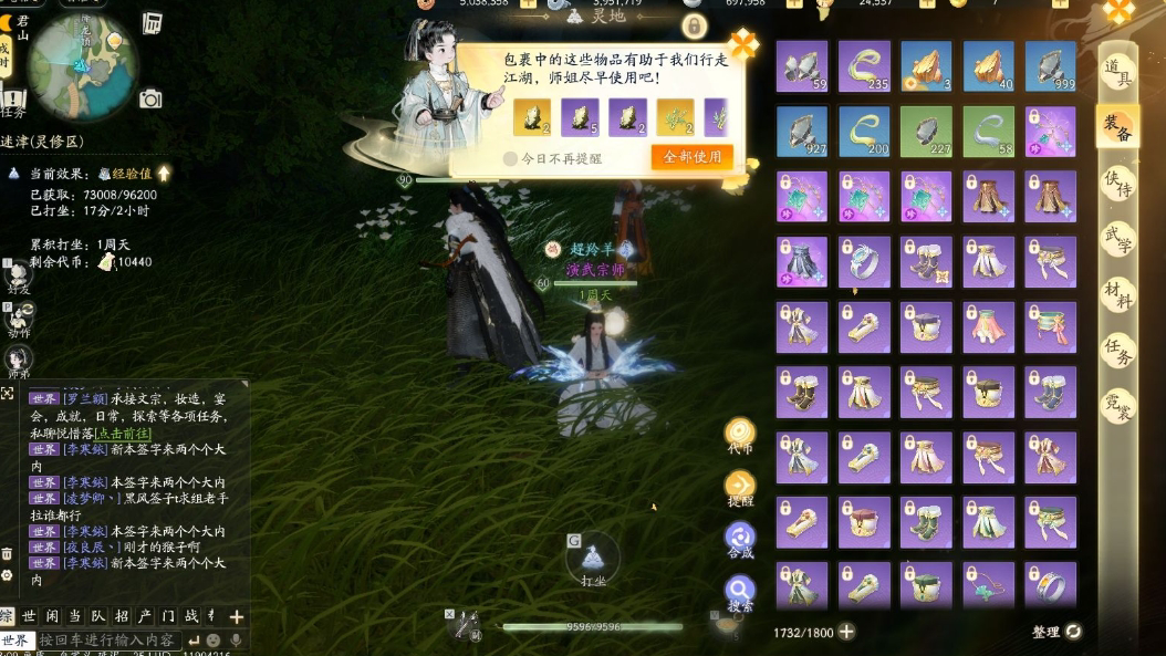 SD22315射雕账号详情图9 SD22315射雕账号详情图9