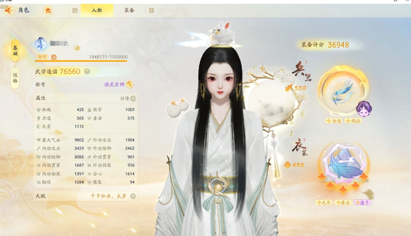 射雕账号官服【网易官服】【手机账号】0真气不带侠客17W+秒伤，猴一猴30W+，技能都洗好了，各种感悟齐全紫色都是接近金色的属性，还锁了3000W银两10月份解封，