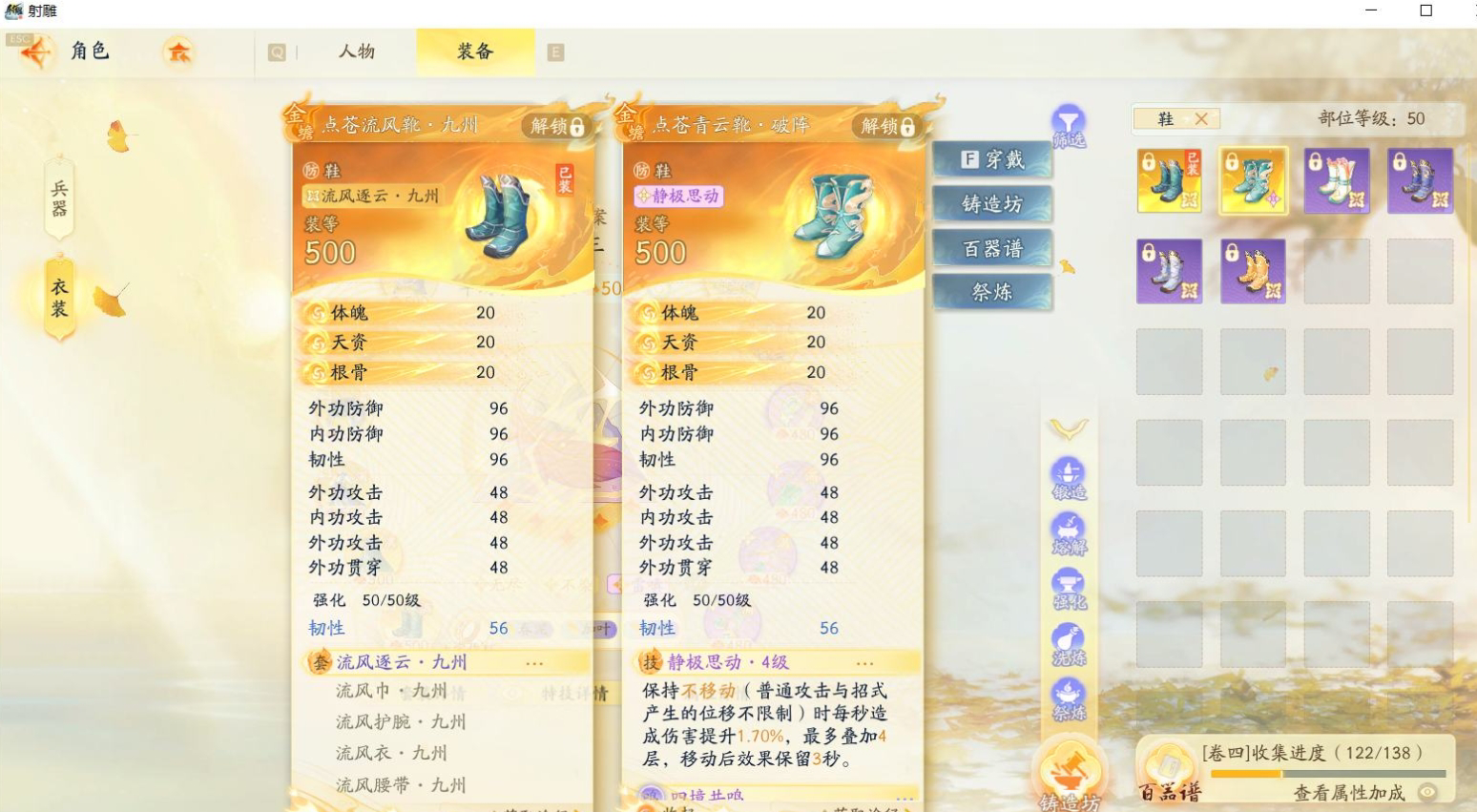 SD22316射雕账号详情图3