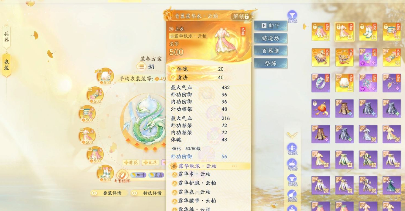 SD22317射雕账号详情图8