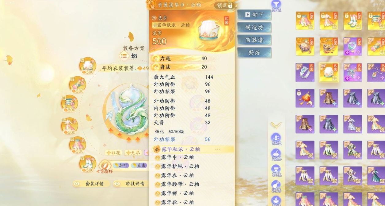 SD22317射雕账号详情图14