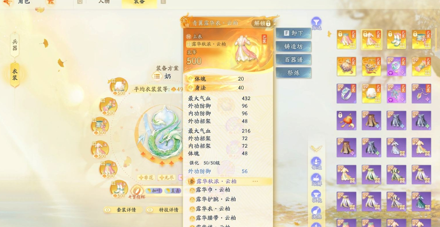 SD22318射雕账号详情图7