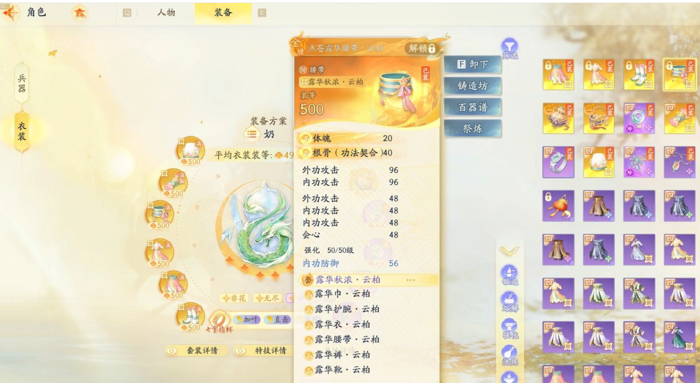 SD22318射雕账号详情图9