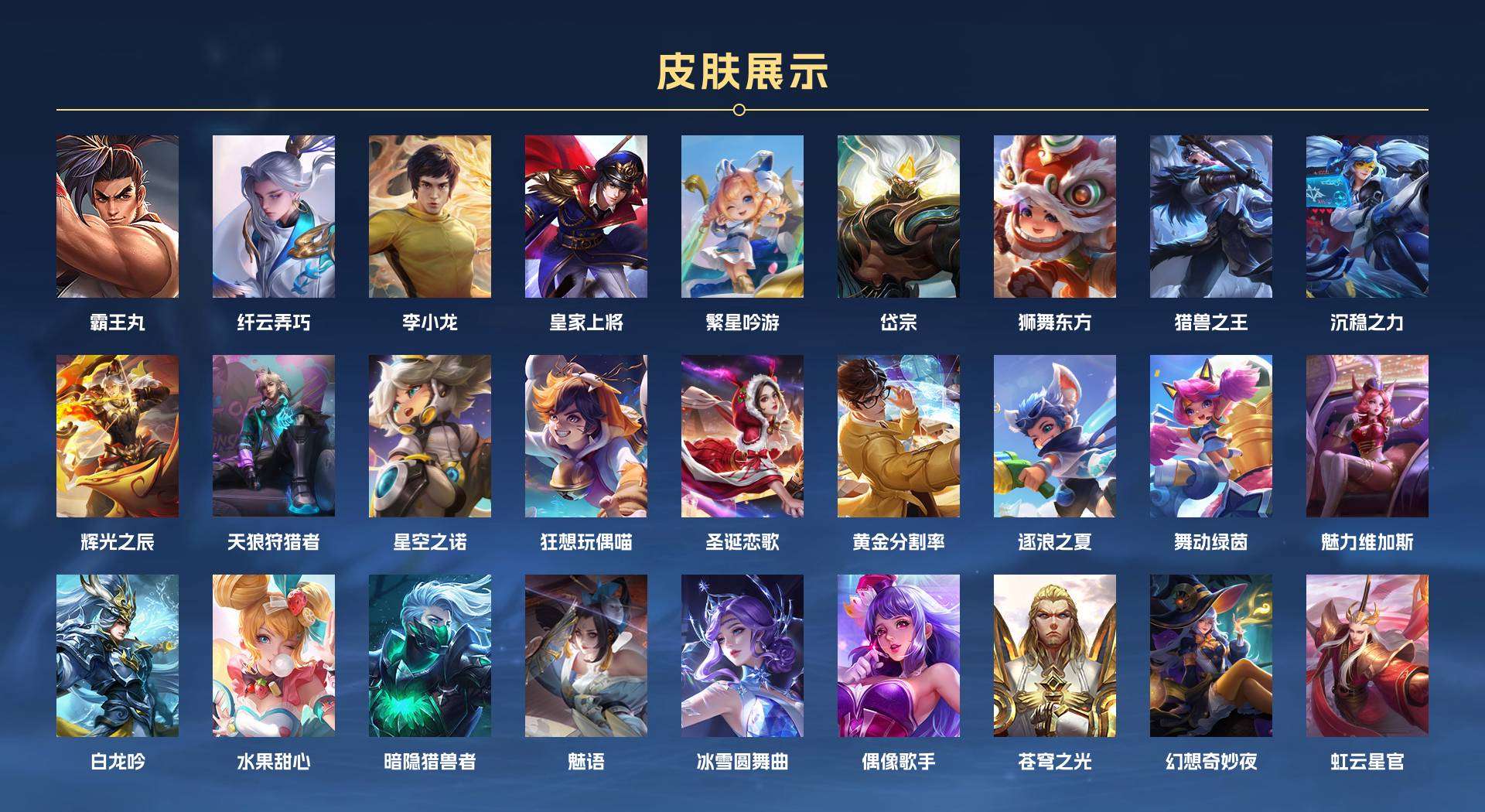 WZ2222776王者荣耀账号详情图2 WZ2222776王者荣耀账号详情图2