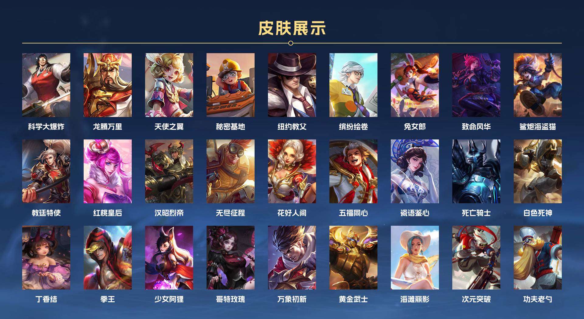 WZ2222776王者荣耀账号详情图3 WZ2222776王者荣耀账号详情图3