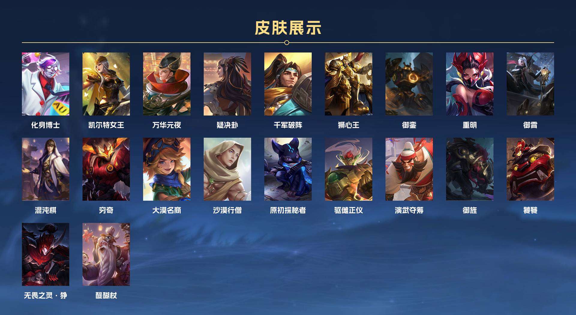 WZ2222776王者荣耀账号详情图4 WZ2222776王者荣耀账号详情图4