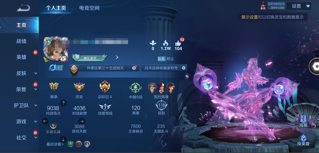 WZ2222776王者荣耀账号详情图5 WZ2222776王者荣耀账号详情图5