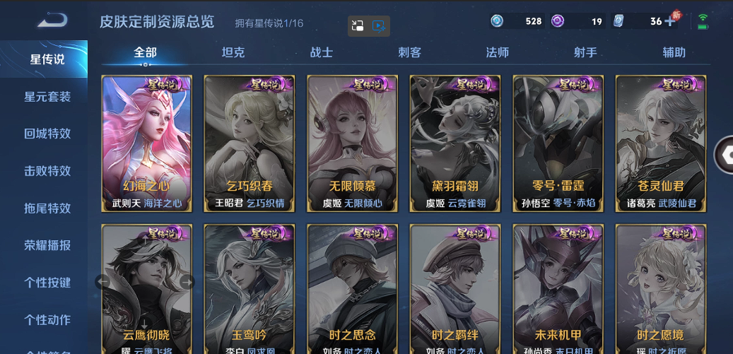 WZ2222776王者荣耀账号详情图7 WZ2222776王者荣耀账号详情图7