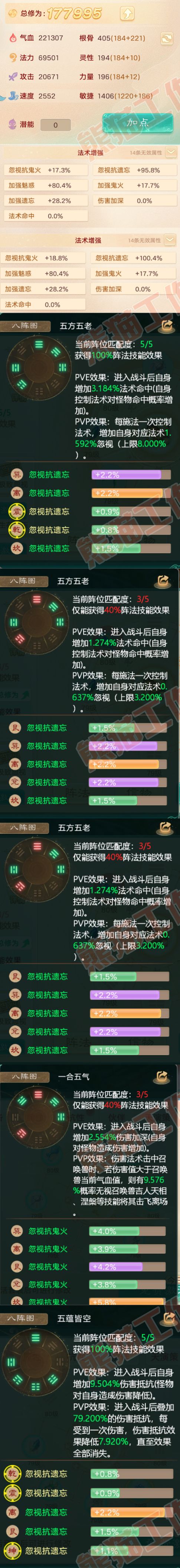 52058大话西游账号详情图2