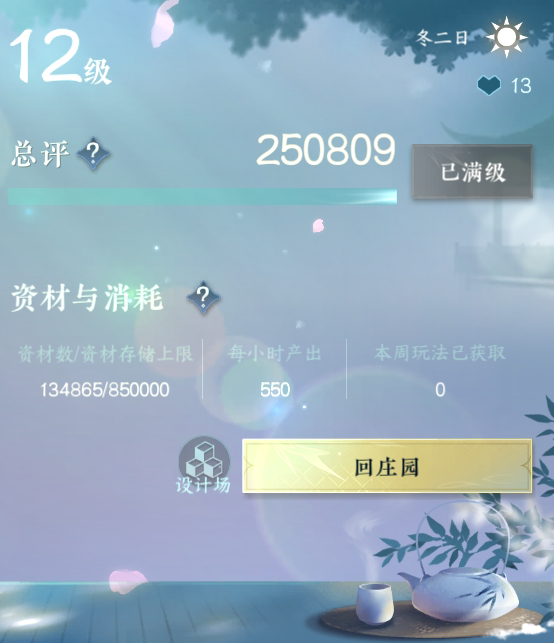 NSH214454逆水寒手游账号详情图21