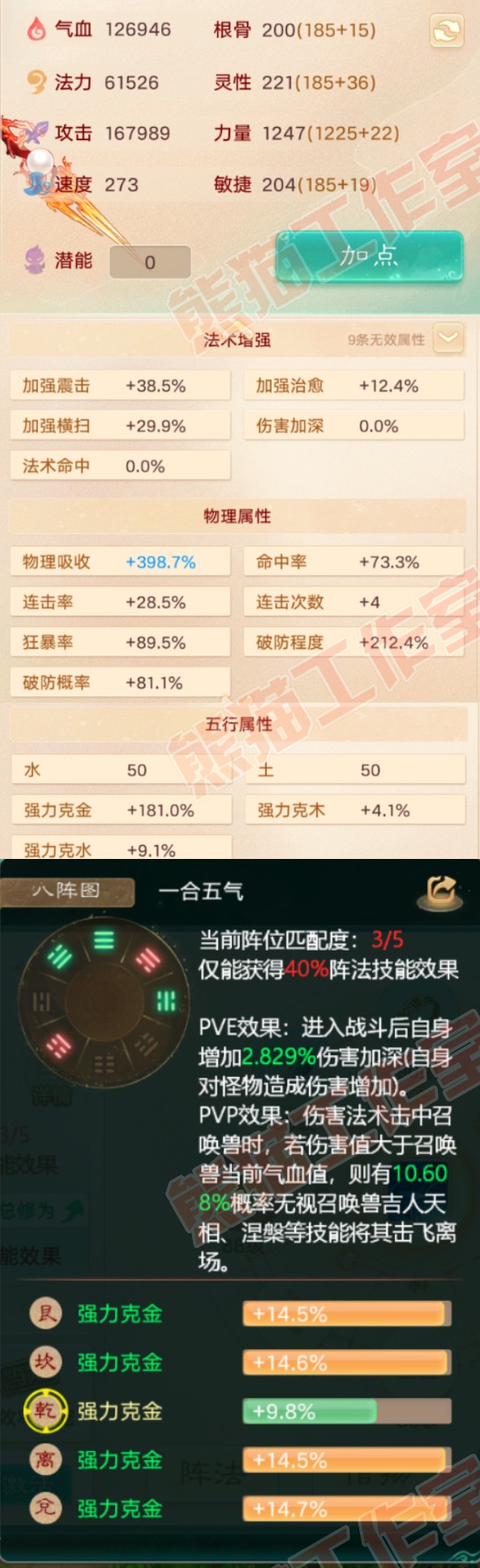 25388大话西游账号详情图2