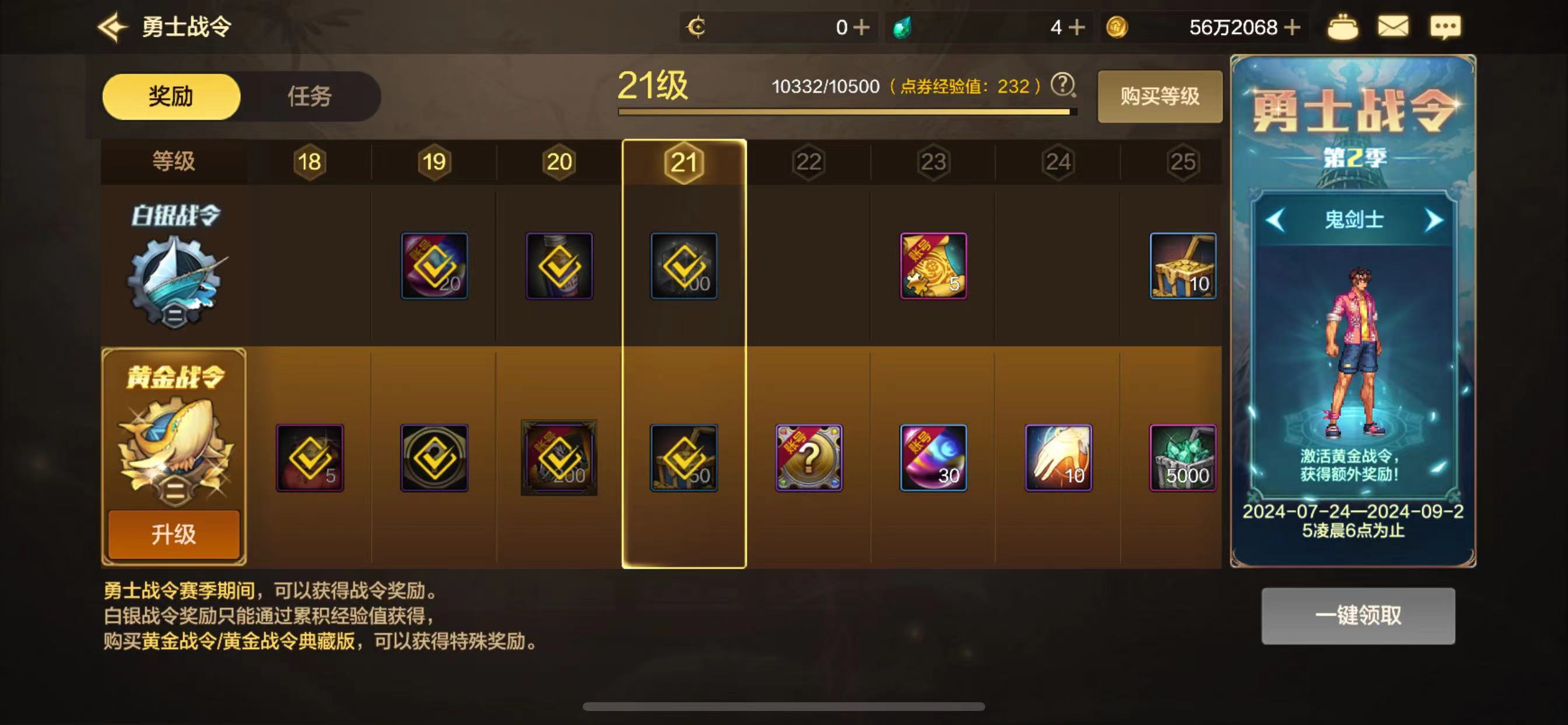DXC21575地下城与勇士起源账号详情图7 DXC21575地下城与勇士起源账号详情图7
