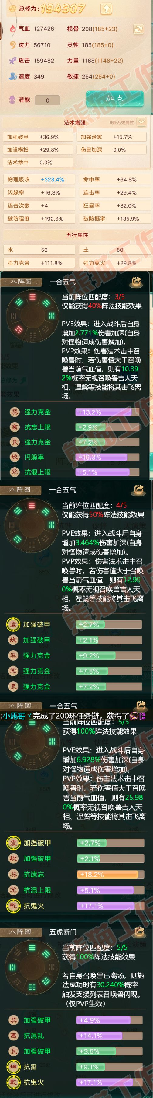 34232大话西游账号详情图2