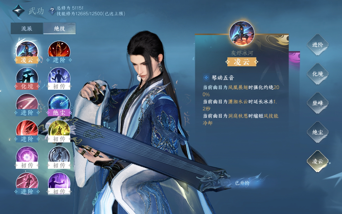 NSH214475逆水寒手游账号详情图24