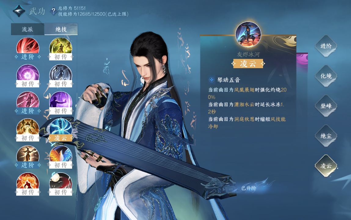NSH214475逆水寒手游账号详情图25