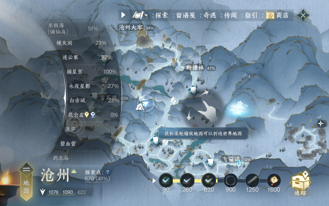 NSH214475逆水寒手游账号详情图23
