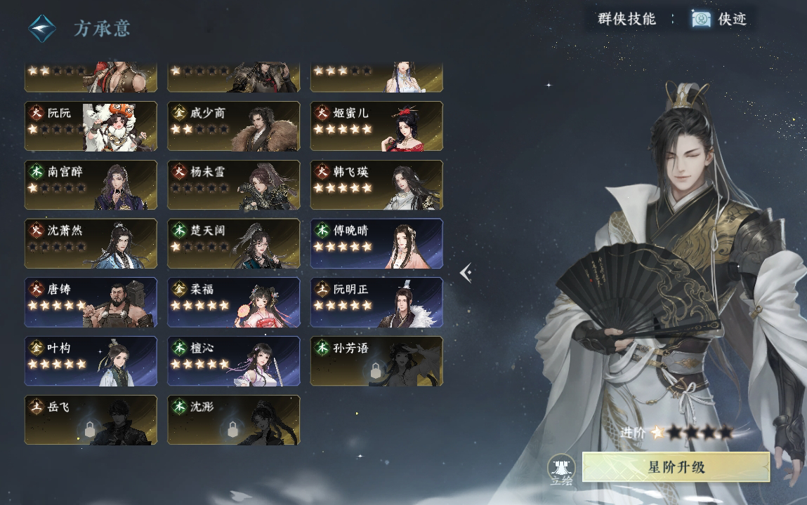 NSH214475逆水寒手游账号详情图22