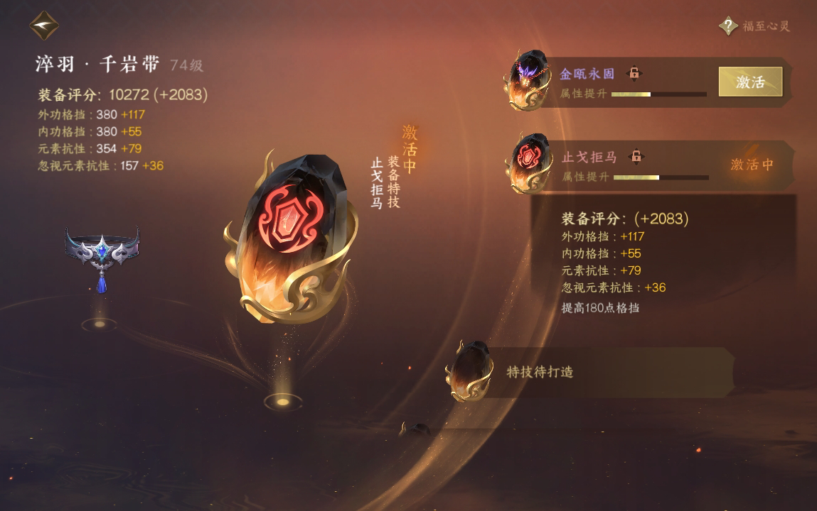 NSH214475逆水寒手游账号详情图33