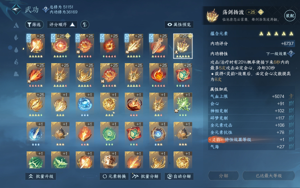 NSH214475逆水寒手游账号详情图27