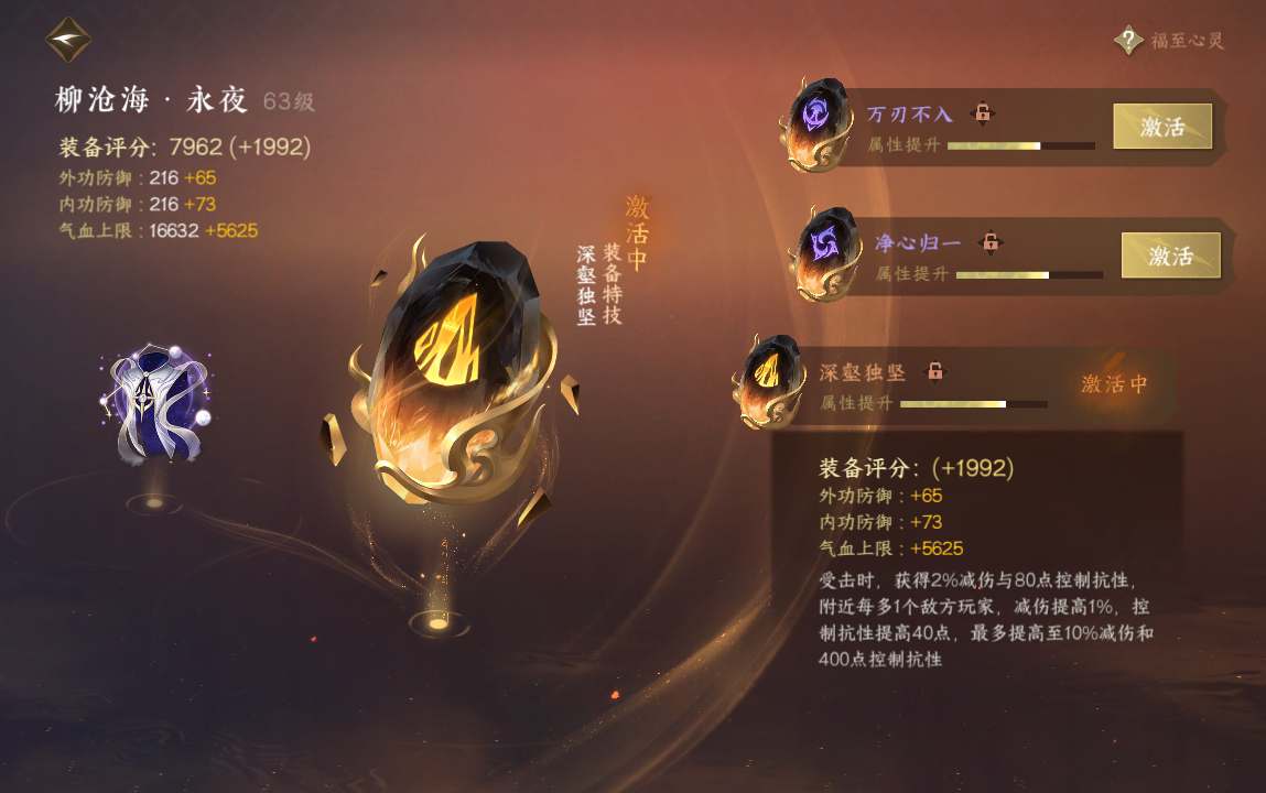 NSH214475逆水寒手游账号详情图31