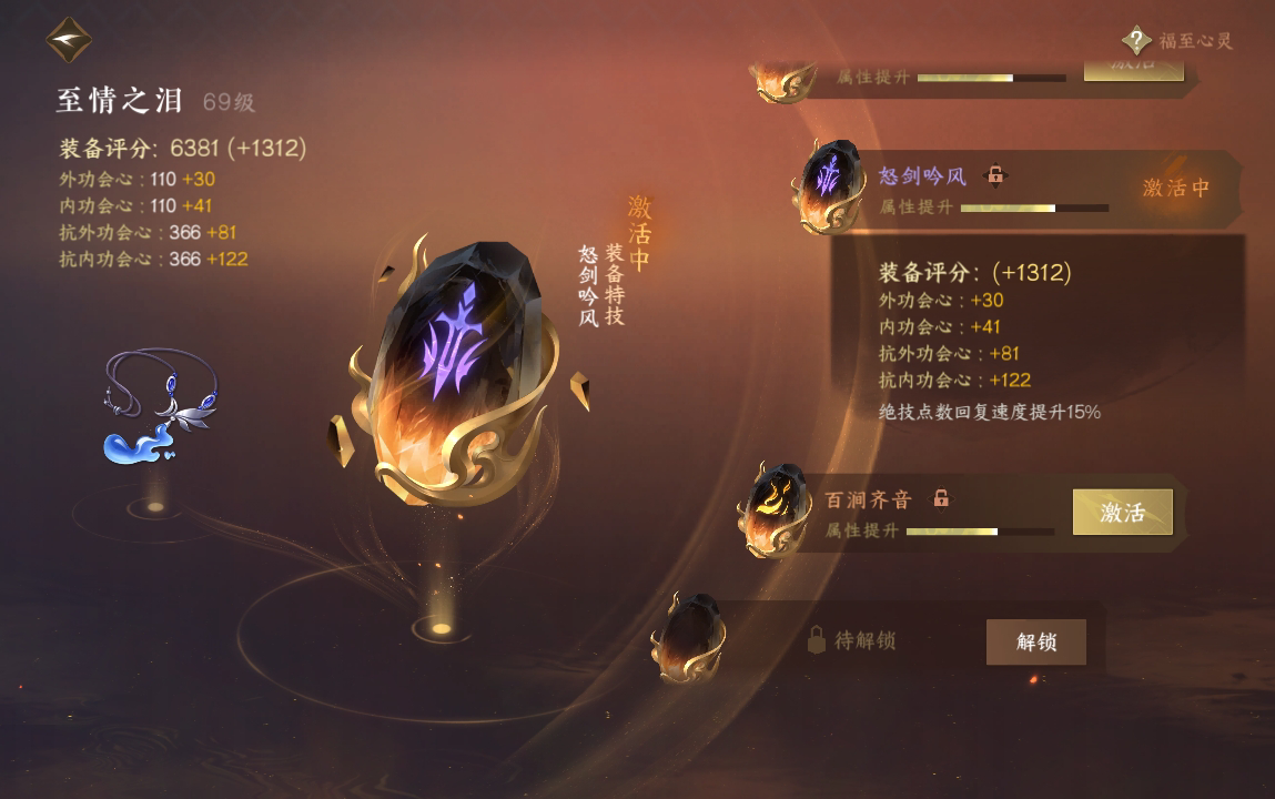 NSH214475逆水寒手游账号详情图37