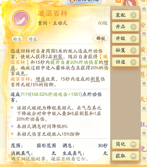 SD22337射雕账号详情图11