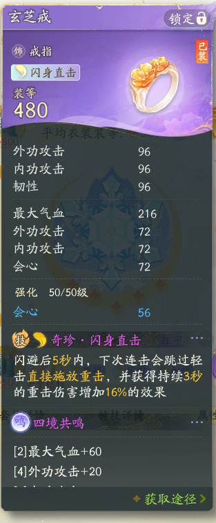 SD22337射雕账号详情图5