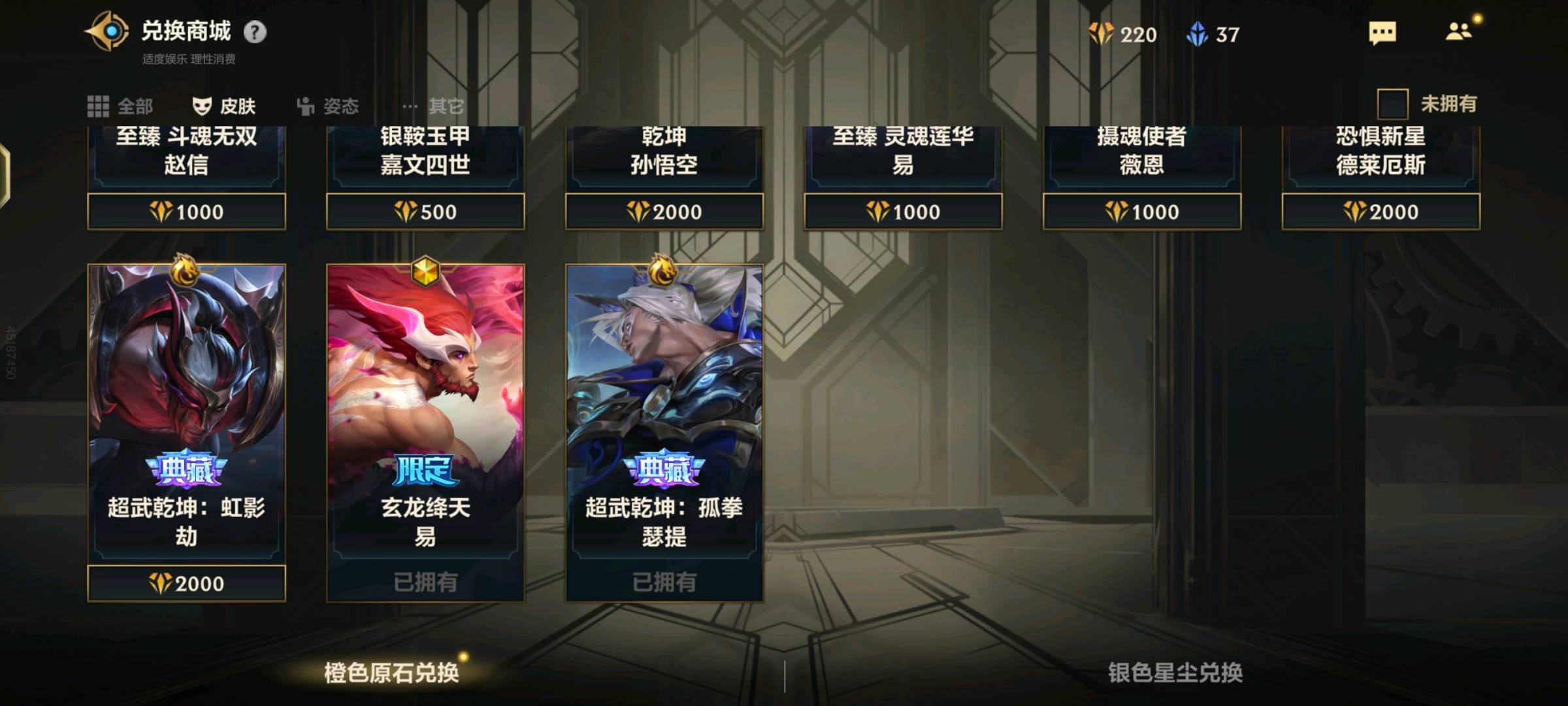 LOM21058LOL手游账号详情图2 LOM21058LOL手游账号详情图2