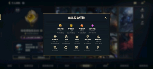 LOL手游账号安卓QQ极品账号
一个典藏
四个神话
49传说