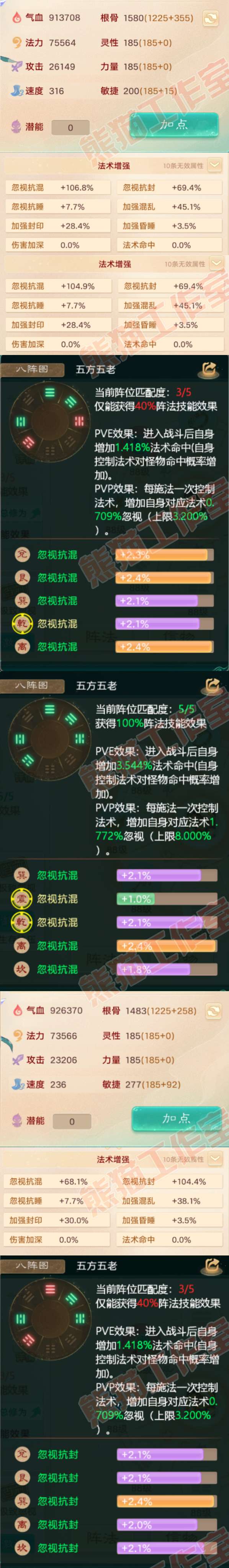 K1694大话西游账号详情图2