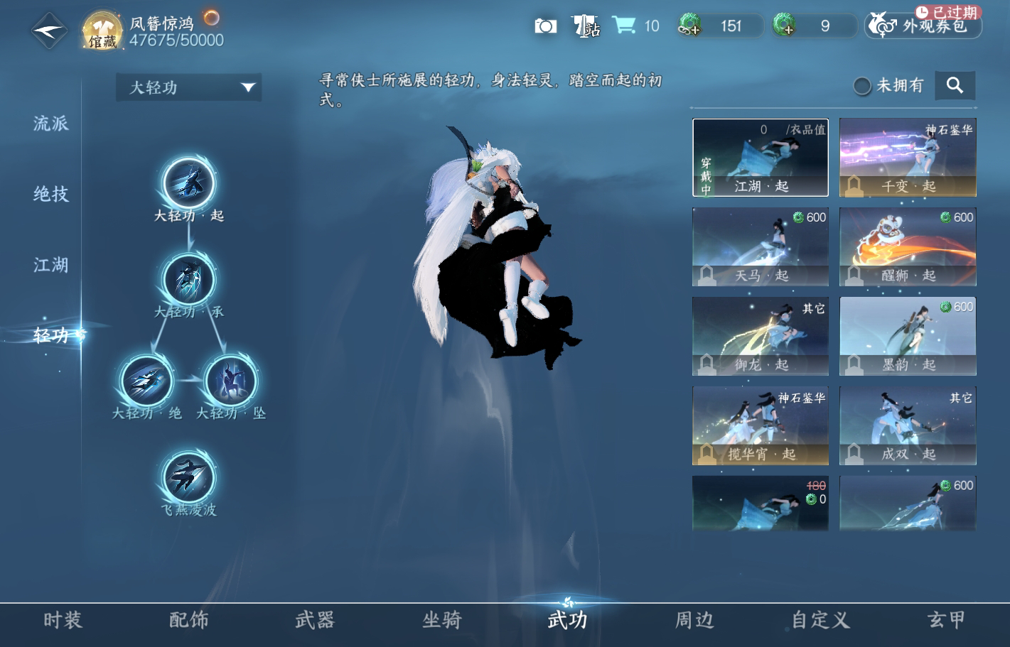 NSH214502逆水寒手游账号详情图17 NSH214502逆水寒手游账号详情图17