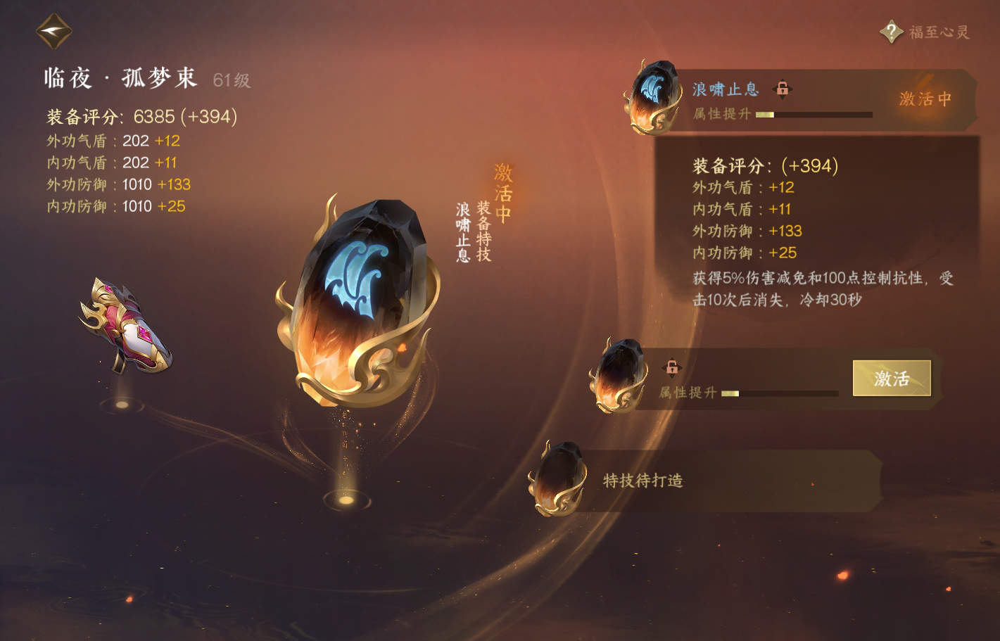 NSH214502逆水寒手游账号详情图22 NSH214502逆水寒手游账号详情图22