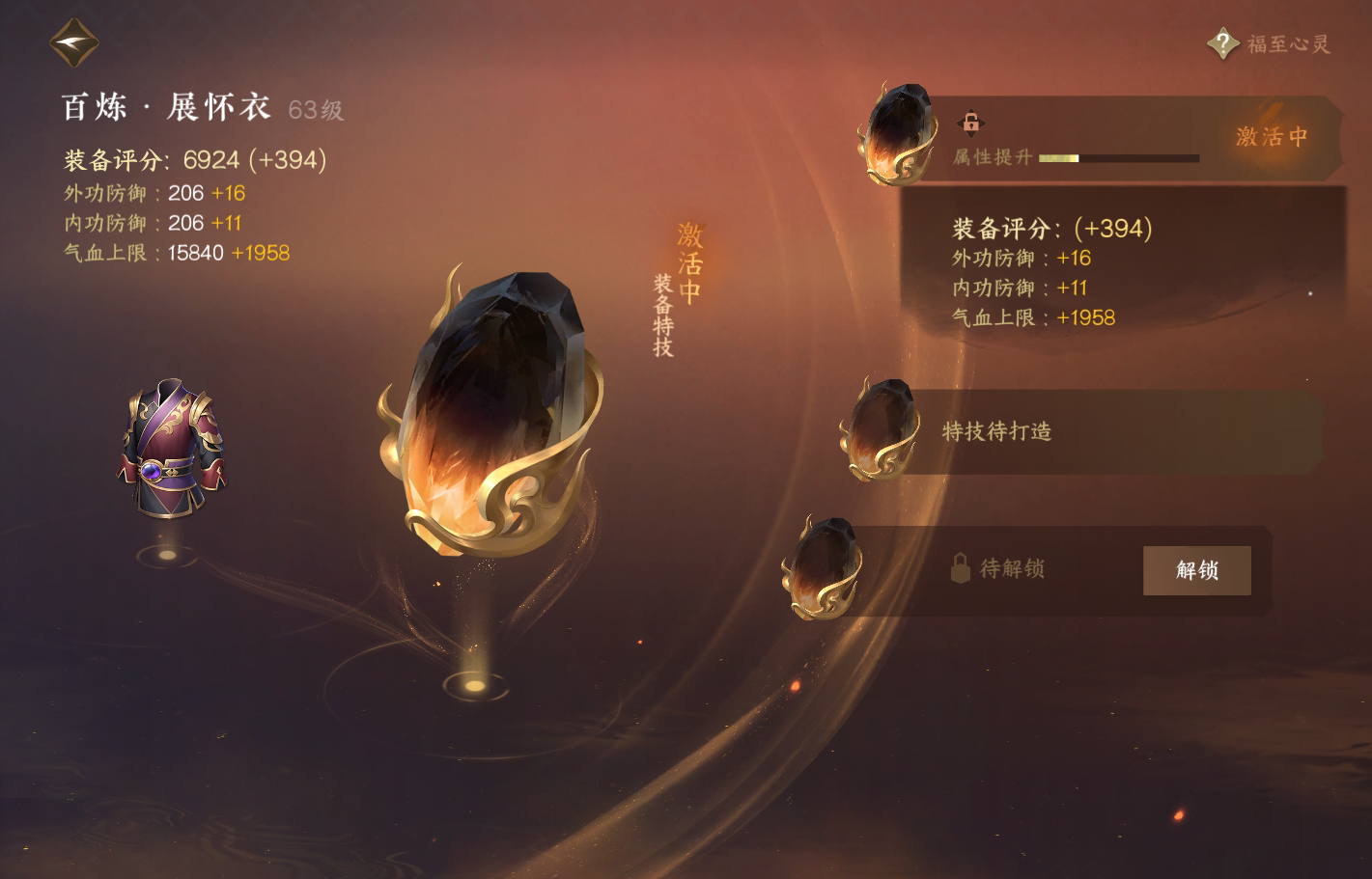 NSH214502逆水寒手游账号详情图23 NSH214502逆水寒手游账号详情图23