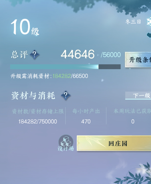 NSH214502逆水寒手游账号详情图28 NSH214502逆水寒手游账号详情图28