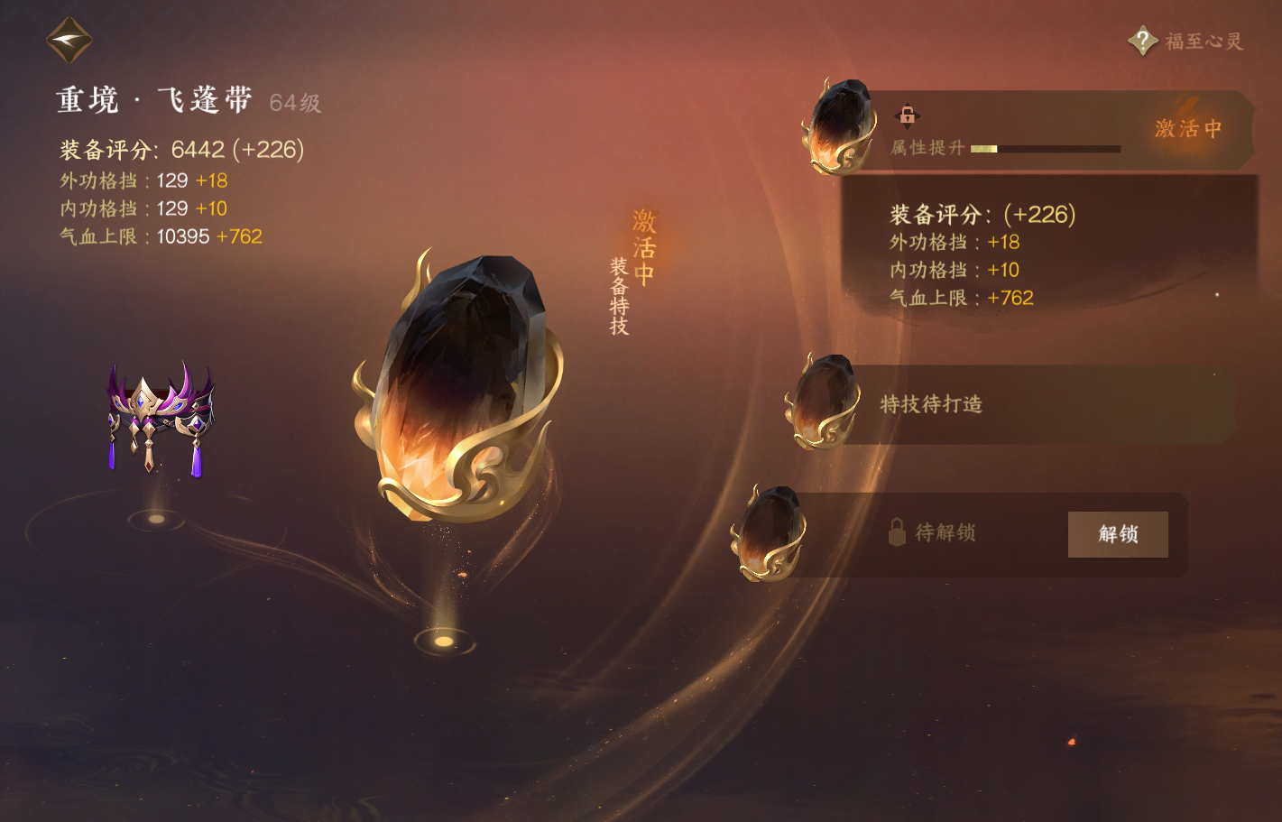 NSH214502逆水寒手游账号详情图24 NSH214502逆水寒手游账号详情图24