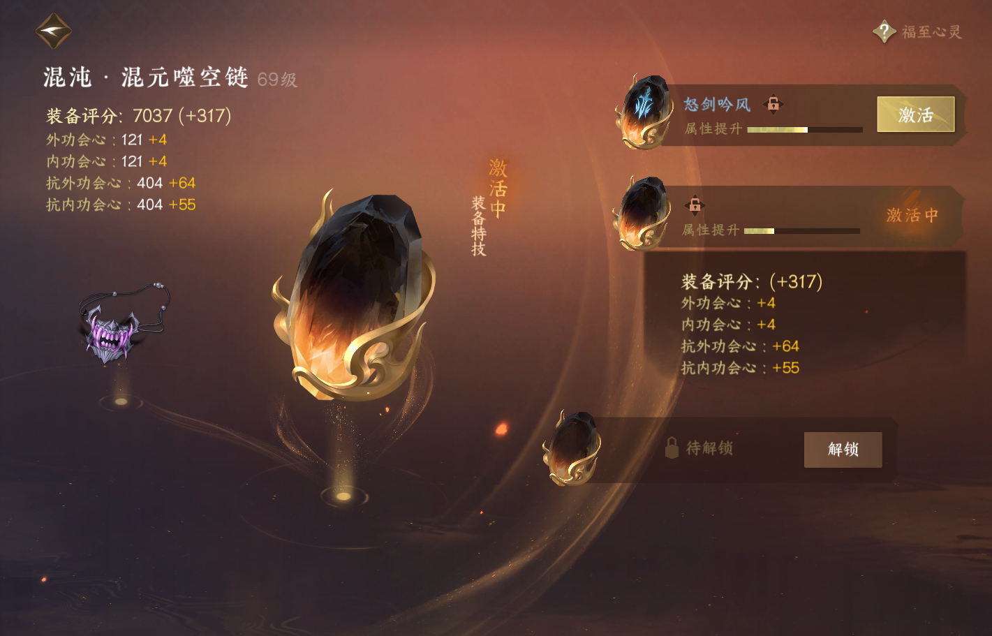 NSH214502逆水寒手游账号详情图26 NSH214502逆水寒手游账号详情图26