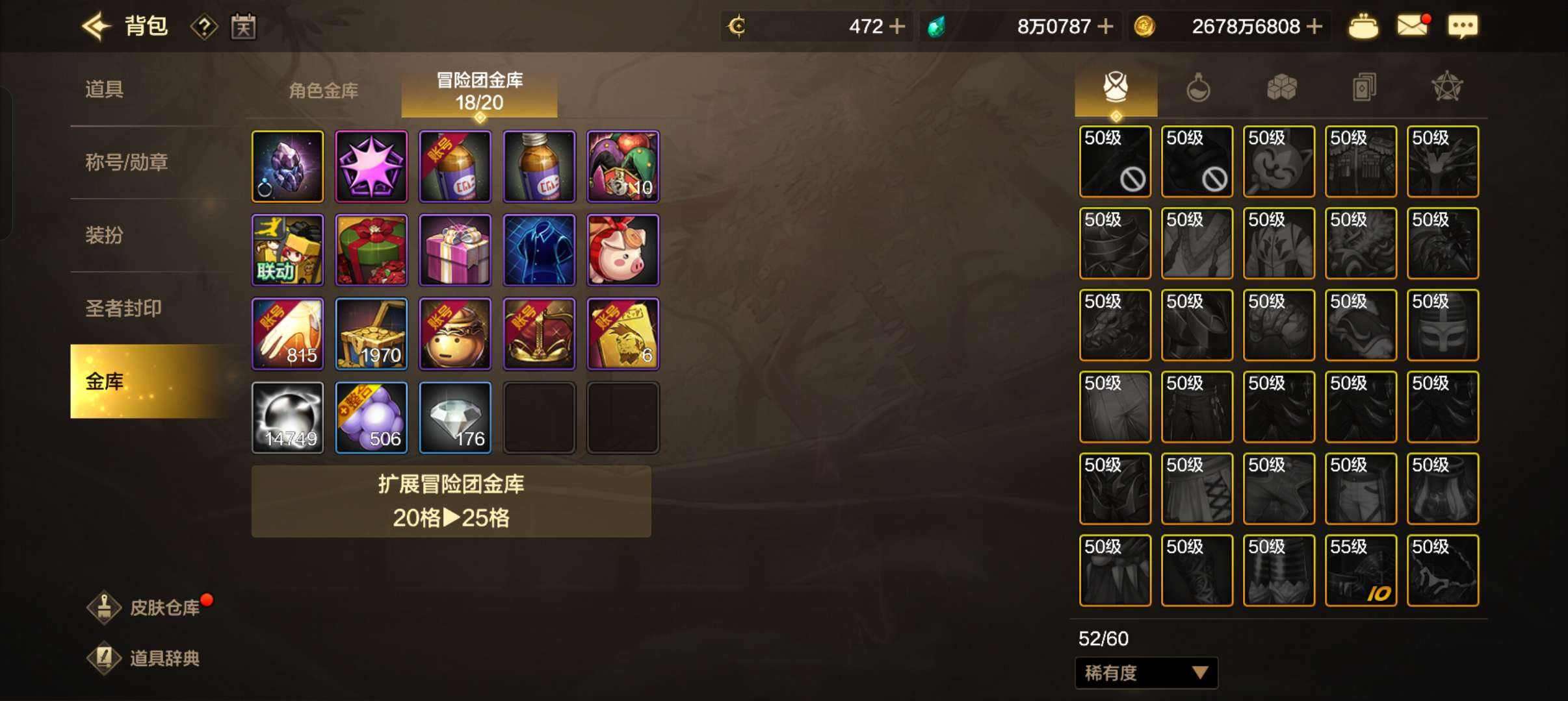 DXC21593地下城与勇士起源账号详情图8 DXC21593地下城与勇士起源账号详情图8