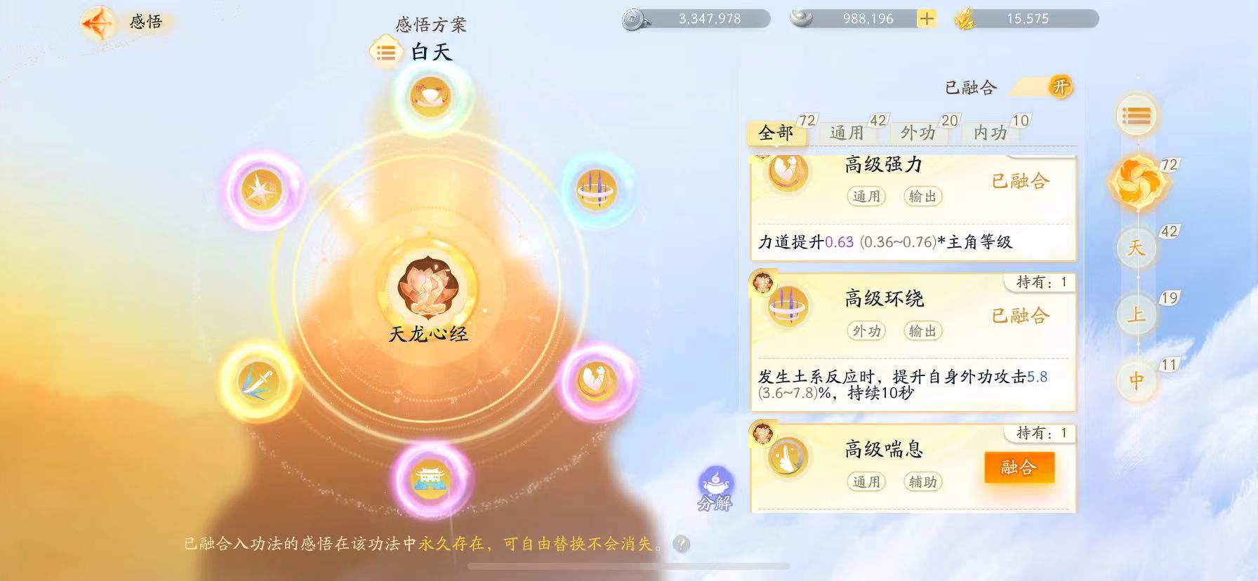SD22341射雕账号详情图3