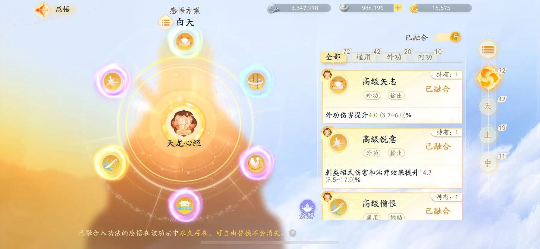 SD22341射雕账号详情图4