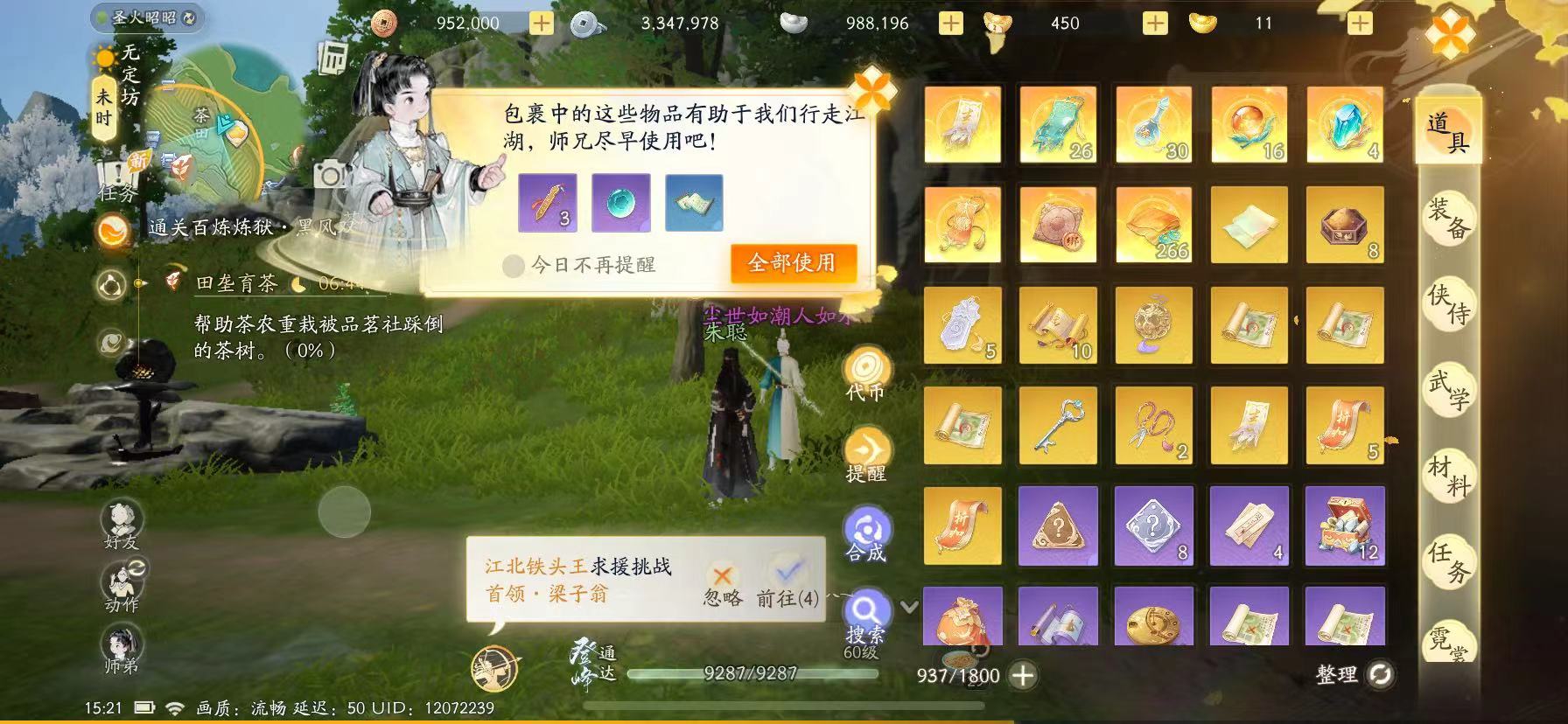 SD22341射雕账号详情图2