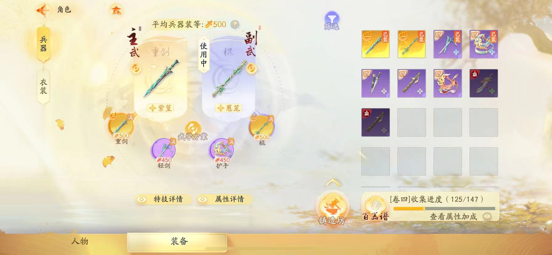 SD22341射雕账号详情图7