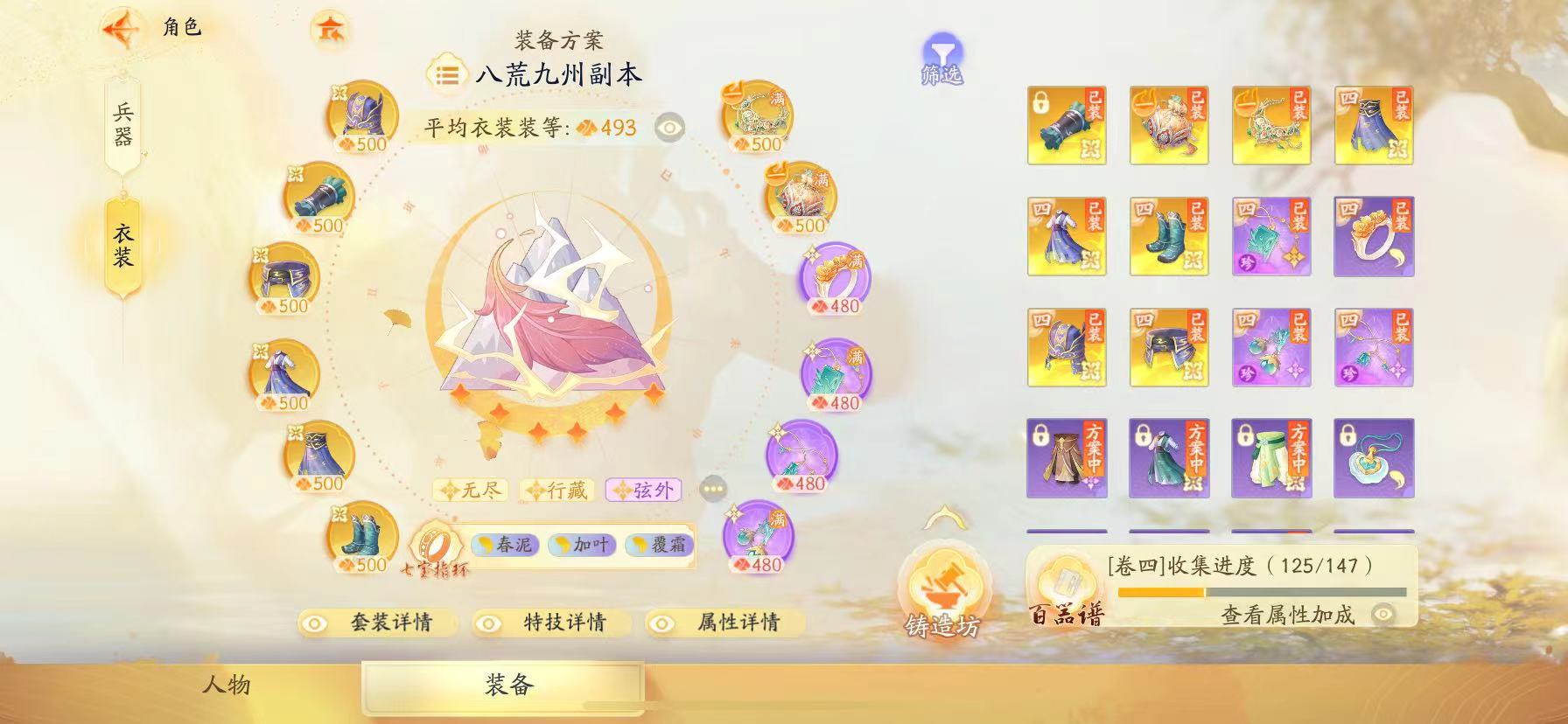 SD22341射雕账号详情图8