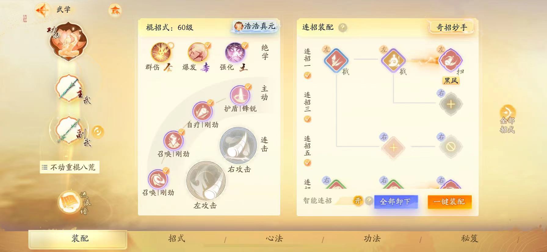 SD22341射雕账号详情图5